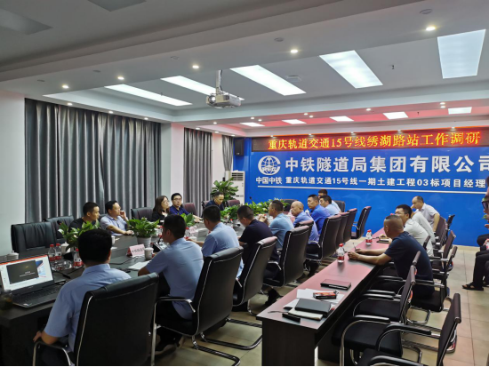 集團副總經(jīng)理王靛調(diào)研15號線一期工程繡湖路站.png