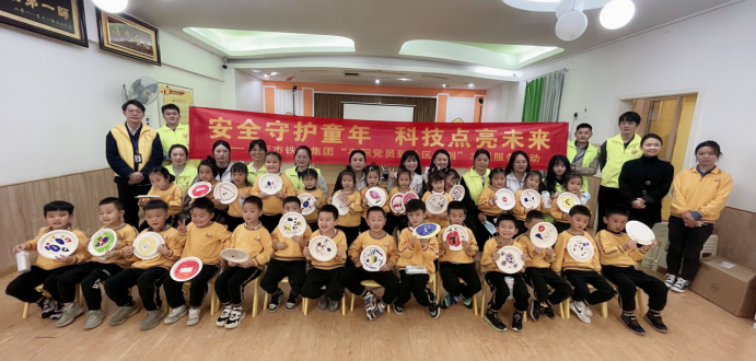 集團攜手丁香路社區(qū)組織開展“安全守護童年 科技點亮未來”宣傳教育暨“在職黨員到社區(qū)報到”志愿服務活動.png