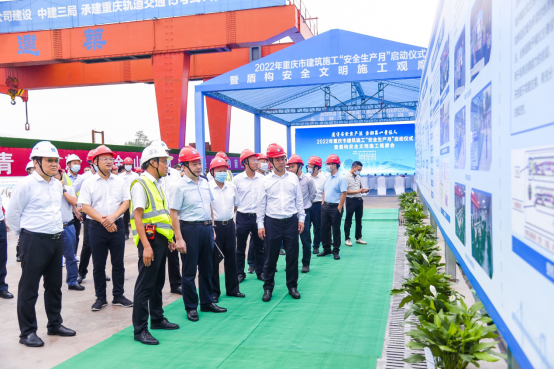 2022年重慶市建筑施工“安全生產(chǎn)月”啟動(dòng)儀式暨盾構(gòu)安全文明施工觀摩會(huì).png